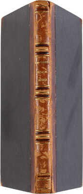 [Экземпляр из собрания П.А. Ефремова] Нахимов А.Н. Сочинения. СПб.: Александр Смирдин, 1849.